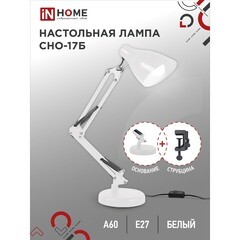Лампа настольная E27 40 Вт IN HOME СНО (4690612037226) - фото 6