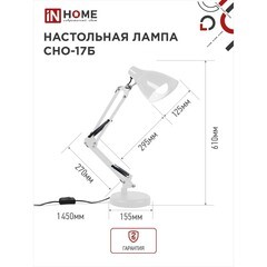 Лампа настольная E27 40 Вт IN HOME СНО (4690612037226) - фото 5