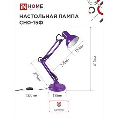 Лампа настольная E27 40 Вт IN HOME СНО (4690612035871) - фото 5