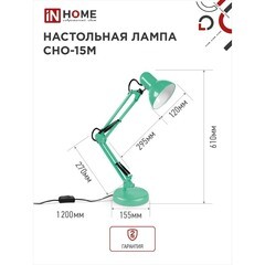 Лампа настольная E27 40 Вт IN HOME СНО (4690612035864) - фото 5