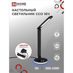 Лампа настольная светодиодная сенсорная 3000-6500К 12 Вт IN HOME Plus ССО (4690612037974) - фото 7