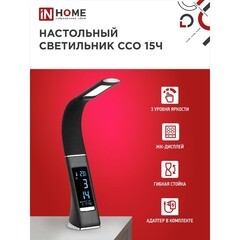 Лампа настольная светодиодная сенсорная 6500К 8 Вт IN HOME Plus ССО (4690612037912) - фото 3