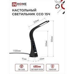 Лампа настольная светодиодная сенсорная 6500К 8 Вт IN HOME Plus ССО (4690612037912) - фото 4