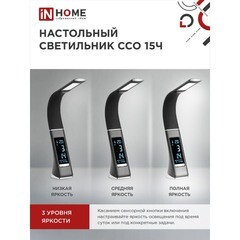Лампа настольная светодиодная сенсорная 6500К 8 Вт IN HOME Plus ССО (4690612037912) - фото 7