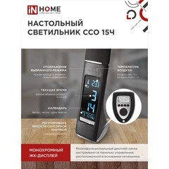 Лампа настольная светодиодная сенсорная 6500К 8 Вт IN HOME Plus ССО (4690612037912) - фото 2