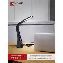 Лампа настольная светодиодная сенсорная 6500К 8 Вт IN HOME Plus ССО (4690612037912) - фото 6