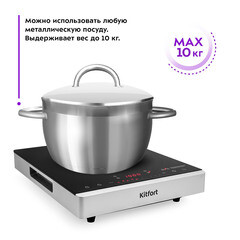 Плита инфракрасная Kitfort КТ-146 1 конфорка черная/серебристая - фото 8