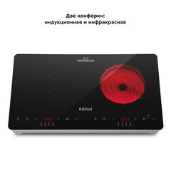 Плита индукционно-инфракрасная Kitfort КТ-164 2 конфорки черная/серебристая - фото 5