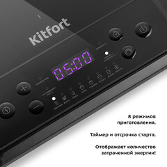 Плита индукционная Kitfort КТ-158 1 конфорка черная - фото 5