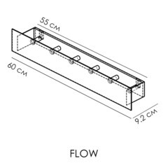 Вешалка для ванной Flow Skyline 6 крючков на шуруп металл черная (Fl-sky-hook60-ч) - фото 2