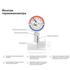 Термоманометр Росма ТМТБ-31Р.1 радиальный 1/2 НР(ш) 10 бар d80 мм (2331) - фото 2