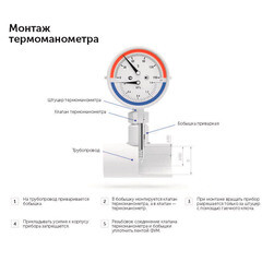 Термоманометр Росма ТМТБ-31Т.1 аксиальный 1/2 НР(ш) 10 бар d80 мм (2292) - фото 4