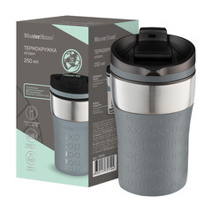 Термокружка 250 мл Master House Ipswich серая - фото 3