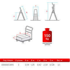 Стремянка алюминиевая 3 ступени 130 мм с лотком органайзером 0,59 м Новая высота - фото 4