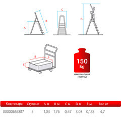 Стремянка алюминиевая 5 ступеней 130 мм с лотком органайзером 1,03 м Новая высота - фото 3
