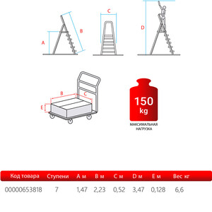 Стремянка алюминиевая 7 ступеней 130 мм с лотком органайзером 1,47 м Новая высота — купить в Санкт-Петербурге: цены, характеристики, отзывы и фото в интернет-магазине Петрович.