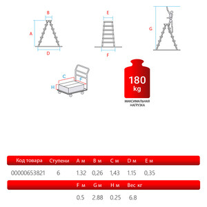 Стремянка алюминиевая 6 ступеней 80 мм двухсторонняя 1,32 м Новая высота — купить в Санкт-Петербурге: цены, характеристики, отзывы и фото в интернет-магазине Петрович.