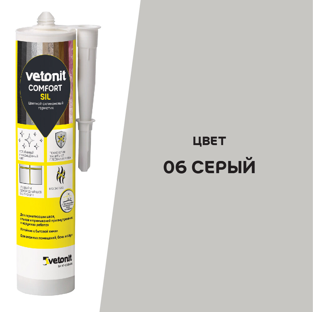 Изображение товара Герметик силиконовый затирка Vetonit Comfort sil серый 280 мл