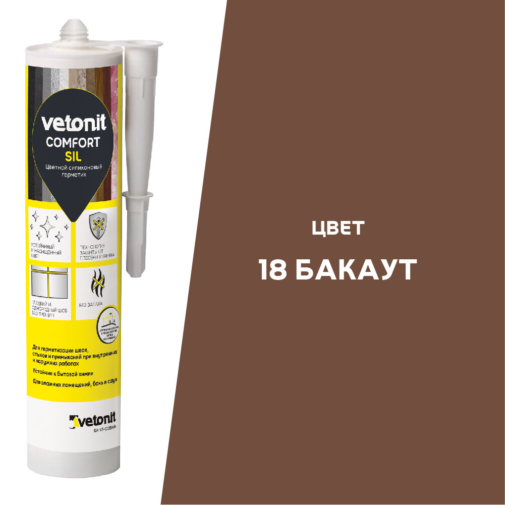 Изображение товара Герметик силиконовый Vetonit Comfort sil для швов 280 мл