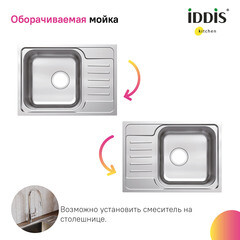 Мойка для кухни Iddis Sound 60,5х44х18 см врезная с крылом сталь (SND60SDi77) - фото 9