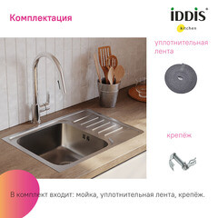 Мойка для кухни Iddis Sound 60,5х44х18 см врезная с крылом сталь (SND60SDi77) - фото 8