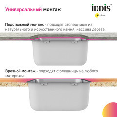 Мойка для кухни Iddis Mate 53,3х43,3х20 см врезная с сифоном сталь (MAT53S0i77) - фото 6