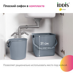 Мойка для кухни Iddis Mate 53,3х43,3х20 см врезная с сифоном сталь (MAT53S0i77) - фото 5