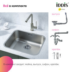 Мойка для кухни Iddis Mate 53,3х43,3х20 см врезная с сифоном сталь (MAT53S0i77) - фото 4