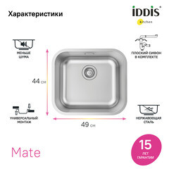 Мойка для кухни Iddis Mate 49х44х18 см врезная с сифоном сталь (MAT49S0i77) - фото 8