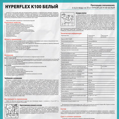Клей для плитки/ керамогранита/ камня Litokol Hyperflex K100 эластичный белый класс C2 TE S2 20 кг - фото 2
