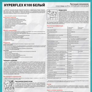 Клей для плитки/ керамогранита/ камня Litokol Hyperflex K100 эластичный белый класс C2 TE S2 20 кг — купить в Москве: цены, характеристики, отзывы и фото в интернет-магазине Петрович.