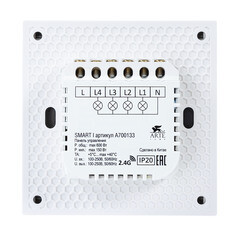 Панель управления для трековой системы Arte Lamp Smart 600 Вт 100-250 В белая (A700133) - фото 3