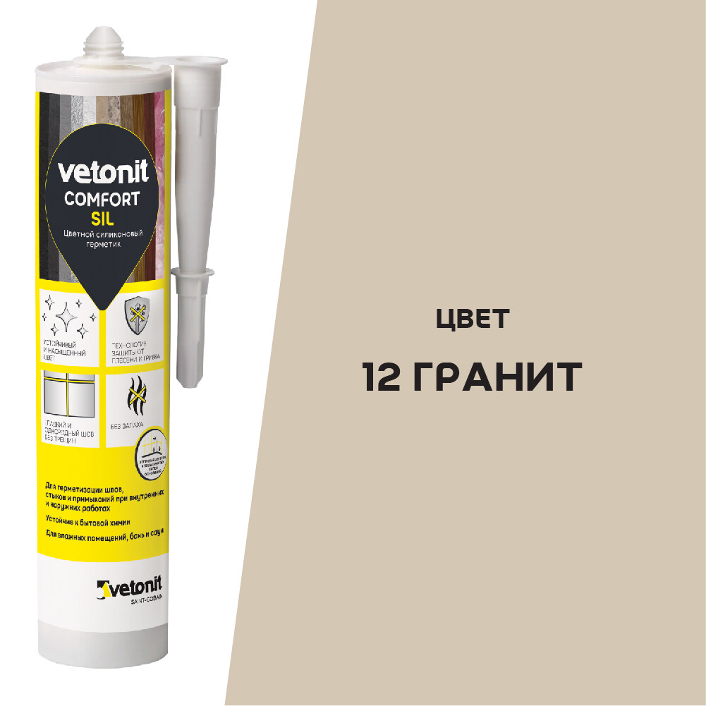 Изображение товара Герметик силиконовый Vetonit Comfort sil 280 мл для швов керамики и гранита