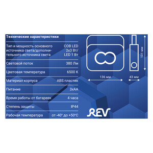 Фонарь прожектор Ritter светодиодный 3 LED 7 Вт на батарейках AA пластик 2 режима (29127 5) — купить в Петрозаводске: цены, характеристики, отзывы и фото в интернет-магазине Петрович.