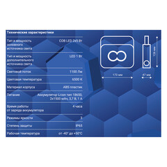 Фонарь прожектор Ritter светодиодный 2 LED 11 Вт аккумуляторный Li-Ion 2х1500 мАч пластик 3 режима (29132 9) - фото 3