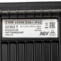 Прожектор светодиодный Rev ДО-50 6500К 50 Вт IP65 серый - фото 10