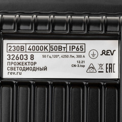 Прожектор светодиодный Rev ДО-50 4000К 50 Вт IP65 черный - фото 11