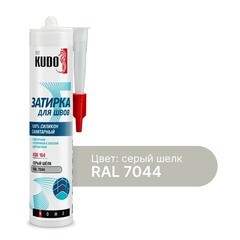 Изображение товара Герметик силиконовый затирка Kudo Home серый шелк RAL 7044 280 мл