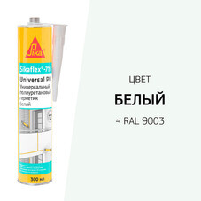 Герметик полиуретановый Sika Sikaflex 719 Universal белый 300 мл