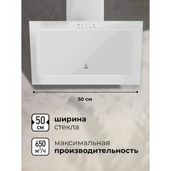 Кухонная вытяжка наклонная Lex Mio G 500 White 50 см белая - фото 6
