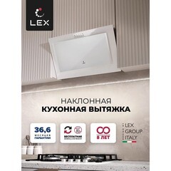 Кухонная вытяжка наклонная Lex Mio G 500 White 50 см белая - фото 8