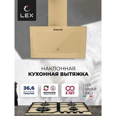 Кухонная вытяжка наклонная Lex Mio G 500 Ivory 50 см бежевая - фото 8
