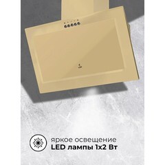 Кухонная вытяжка наклонная Lex Mio G 500 Ivory 50 см бежевая - фото 6