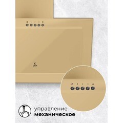 Кухонная вытяжка наклонная Lex Mio G 500 Ivory 50 см бежевая - фото 4