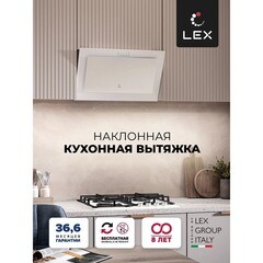 Кухонная вытяжка наклонная Lex Mio 500 White 50 см белая - фото 7