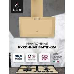 Кухонная вытяжка наклонная Lex Mio 500 Ivory 50 см бежевая - фото 8