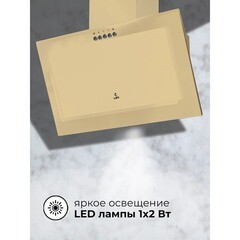 Кухонная вытяжка наклонная Lex Mio 500 Ivory 50 см бежевая - фото 6