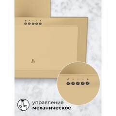 Кухонная вытяжка наклонная Lex Mio 500 Ivory 50 см бежевая - фото 5