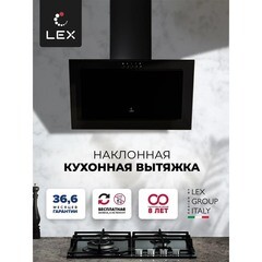 Кухонная вытяжка наклонная Lex Mio 600 Black 60 см черная - фото 8