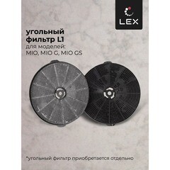 Кухонная вытяжка наклонная Lex Mio 500 White 50 см белая - фото 2